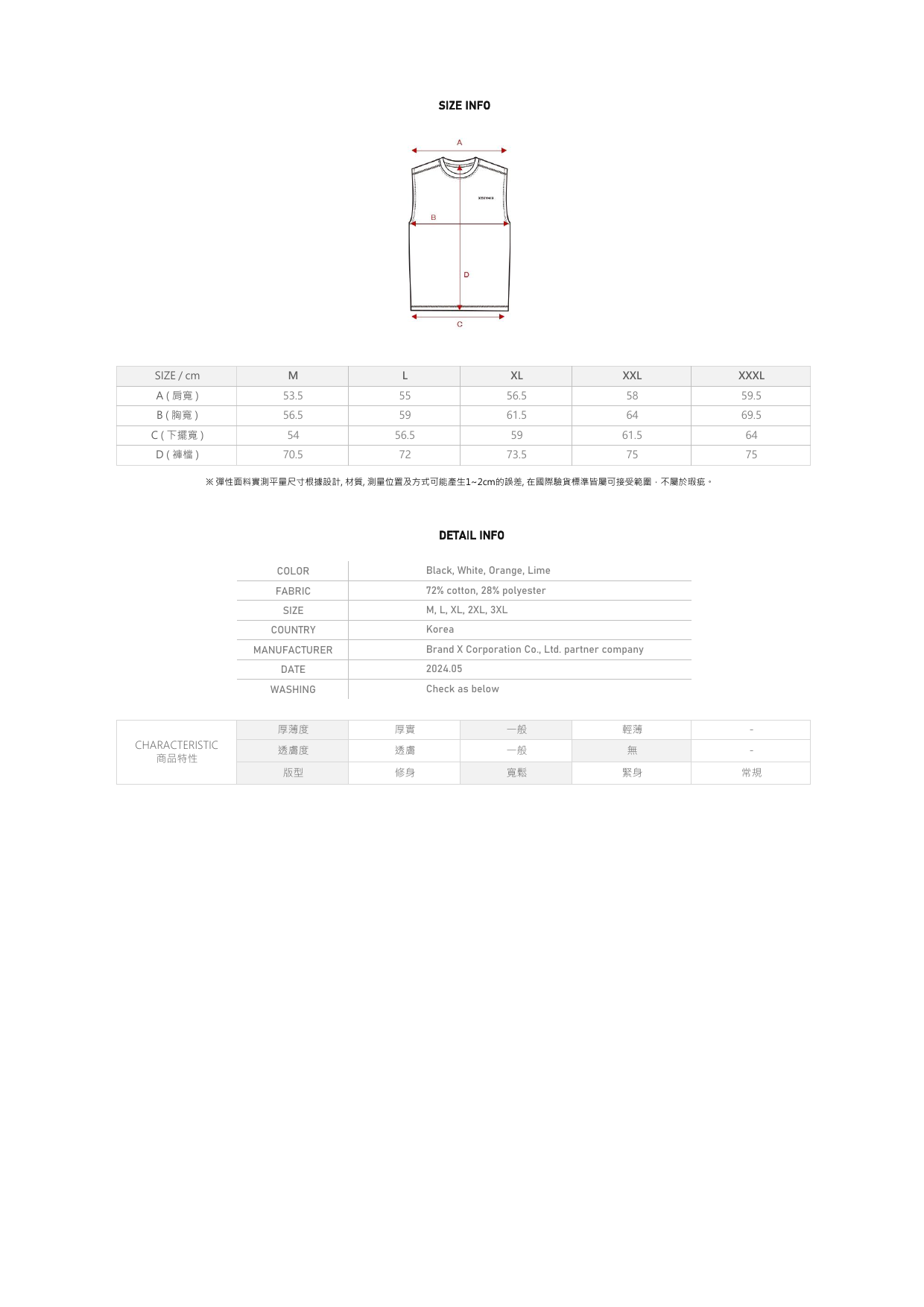 Aerocool 闊肩寬鬆背心上衣 商品說明圖 28