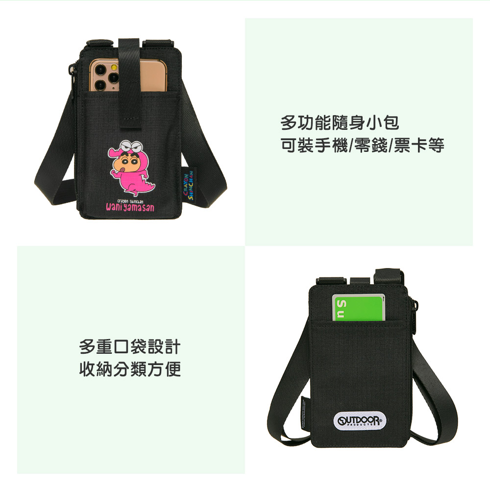 【OUTDOOR】Crayon Shinchan蠟筆小新鱷魚阿山隨身側背包-黑色 ODCS24H05BK