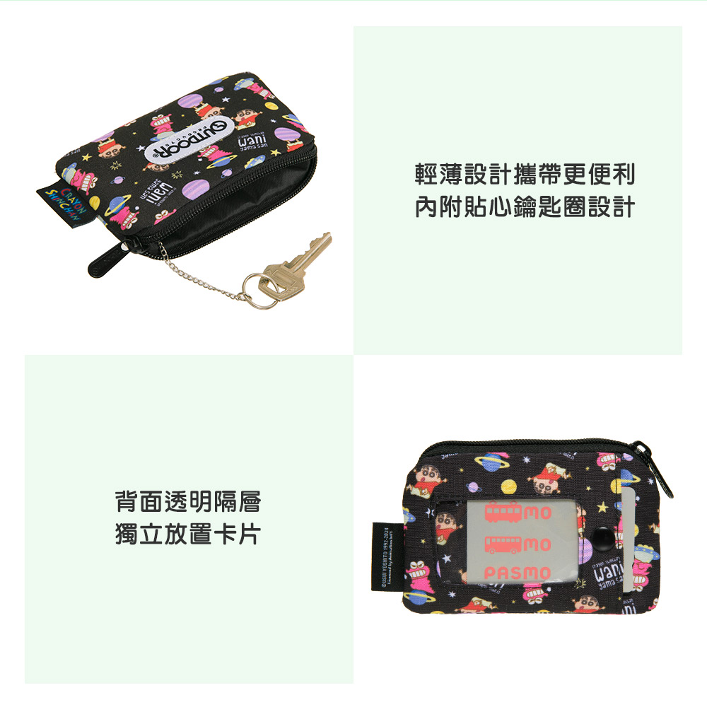 【OUTDOOR】Crayon Shinchan蠟筆小新鱷魚阿山票卡零錢包-黑色 ODCS24H10BK