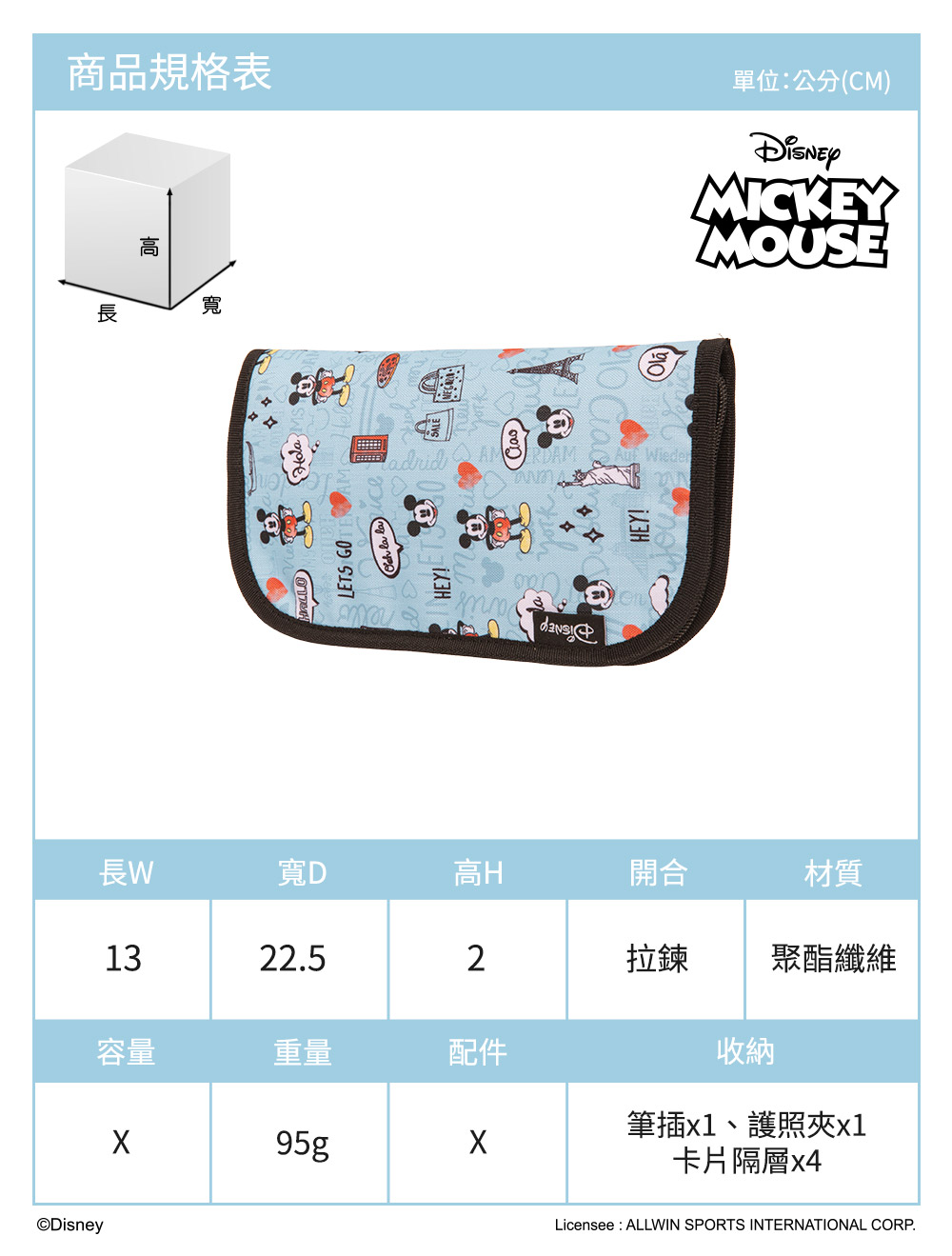 【OUTDOOR】迪士尼Disney-米奇環遊世界護照夾-藍色 ODDY24C09BL