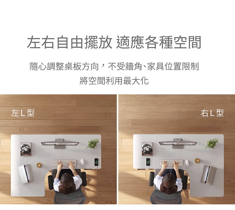 電動升降桌推薦 蔚藍星球 Flexispot L型升降桌使用心得,工作效率提升70% 多人共用也好用! - 第9張圖