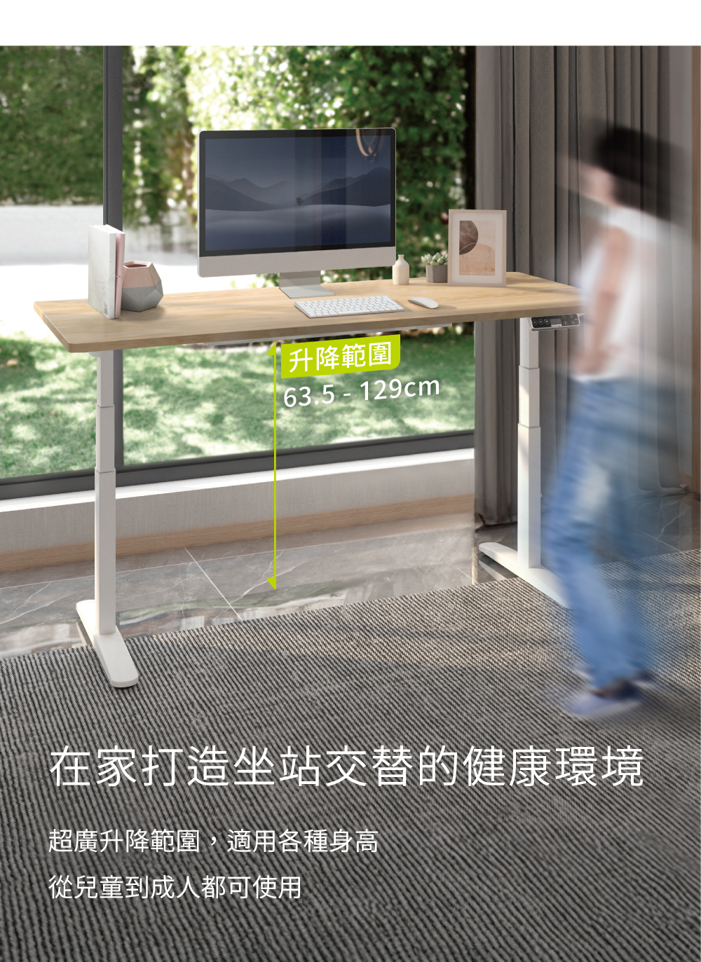 flexispot-磁吸式電動升降桌