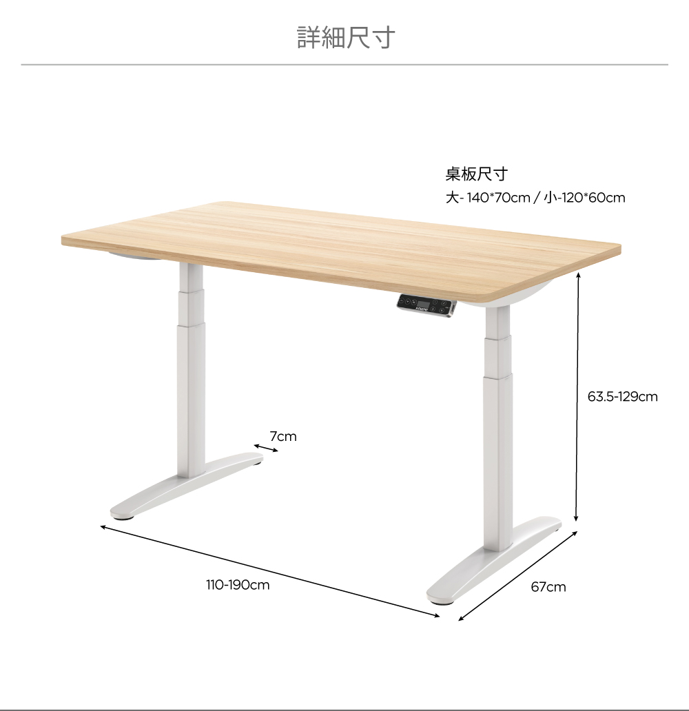flexispot-磁吸式電動升降桌