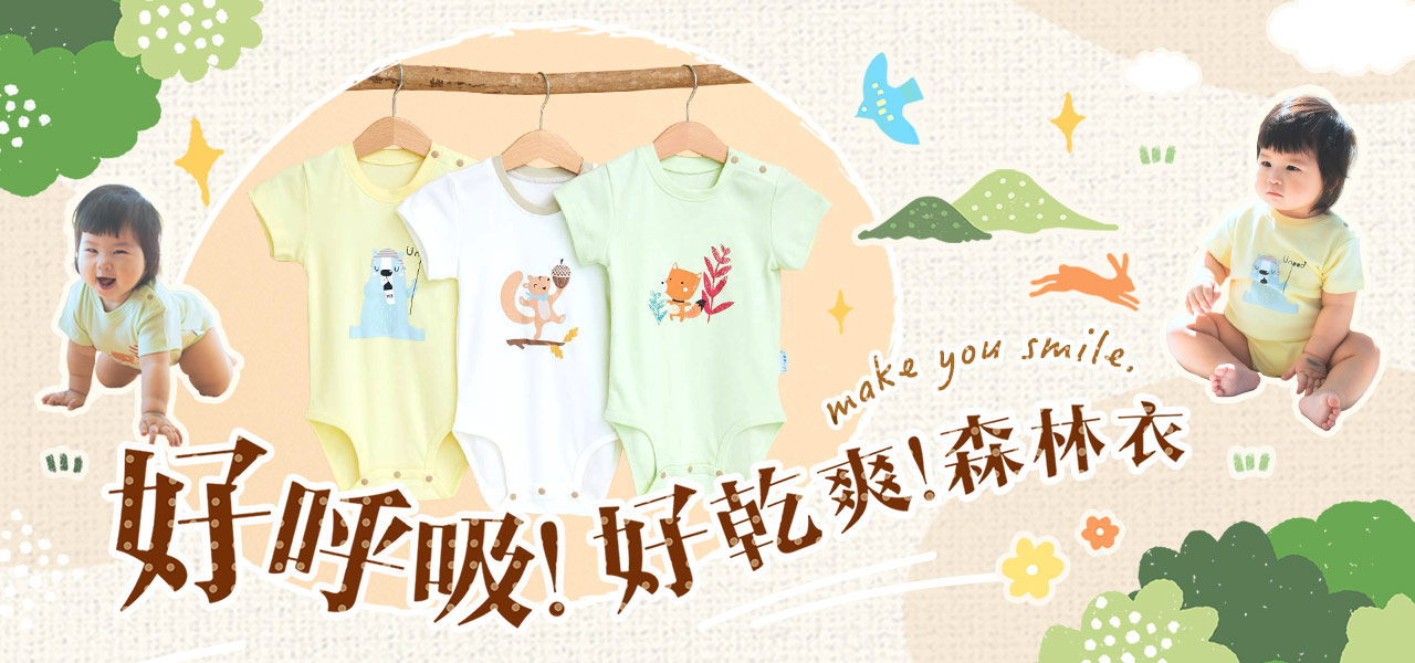 嬰兒衣服,包屁衣