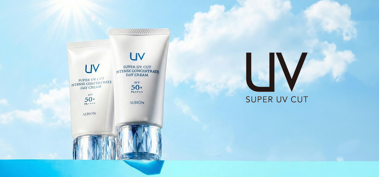 SUPER UV CUT 防曬系列| 產品系列商品推薦| ALBION