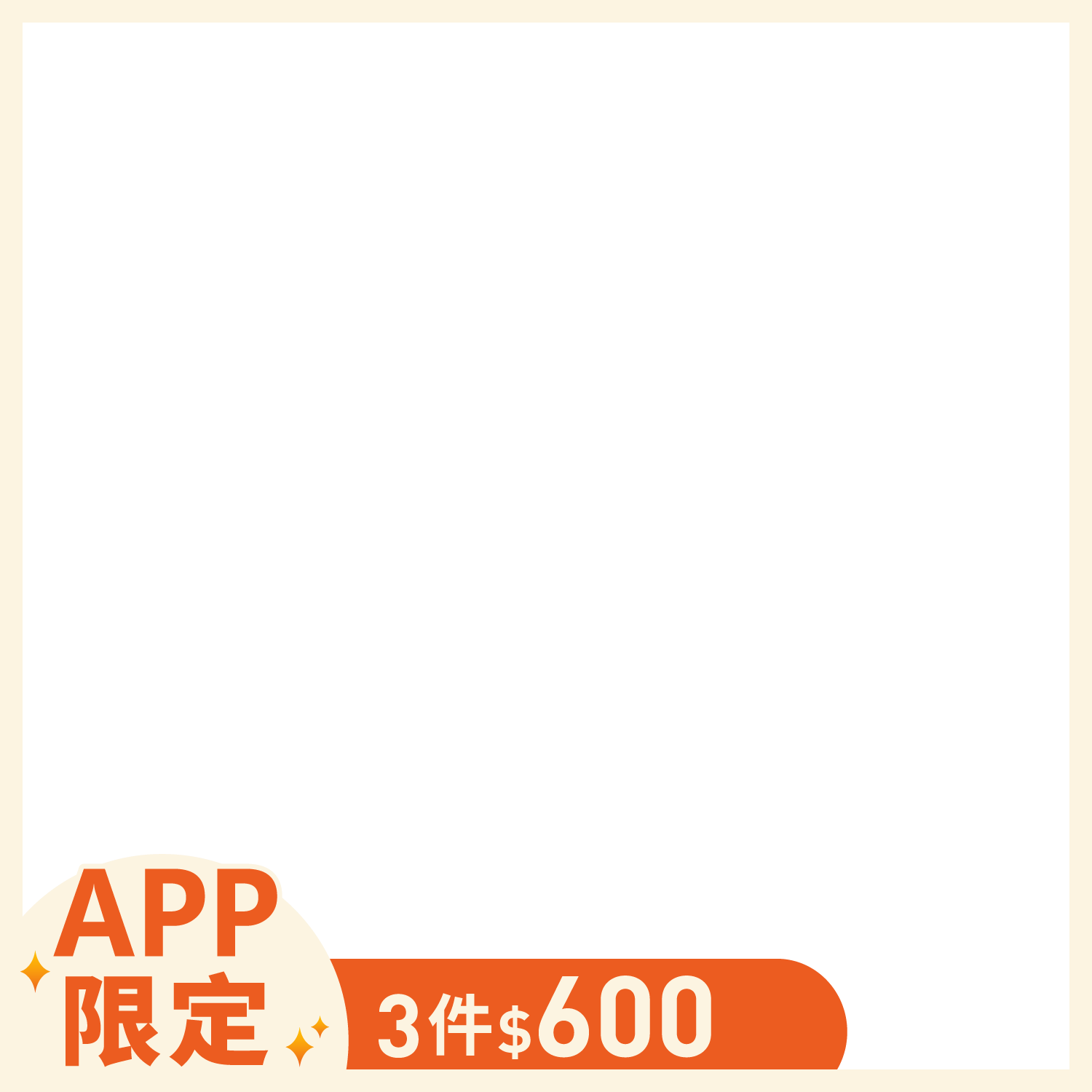 productBadgeImage_//img.91app.com/webapi/imagesV3/Cropped/ProductBadge/44582/ratioOneToOne/638791275611448170?v=1