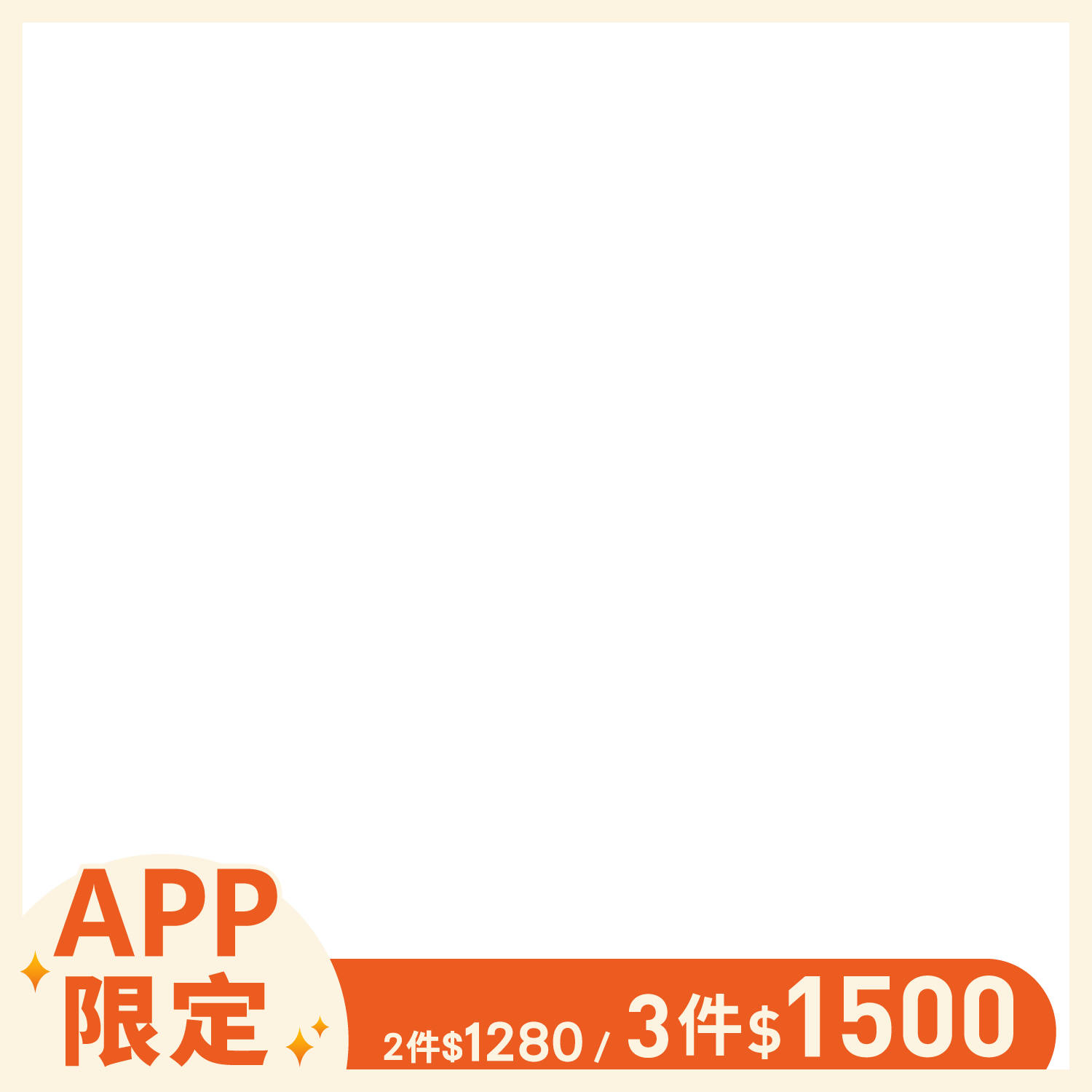 productBadgeImage_//img.91app.com/webapi/imagesV3/Cropped/ProductBadge/44583/ratioOneToOne/638820366753191170?v=1