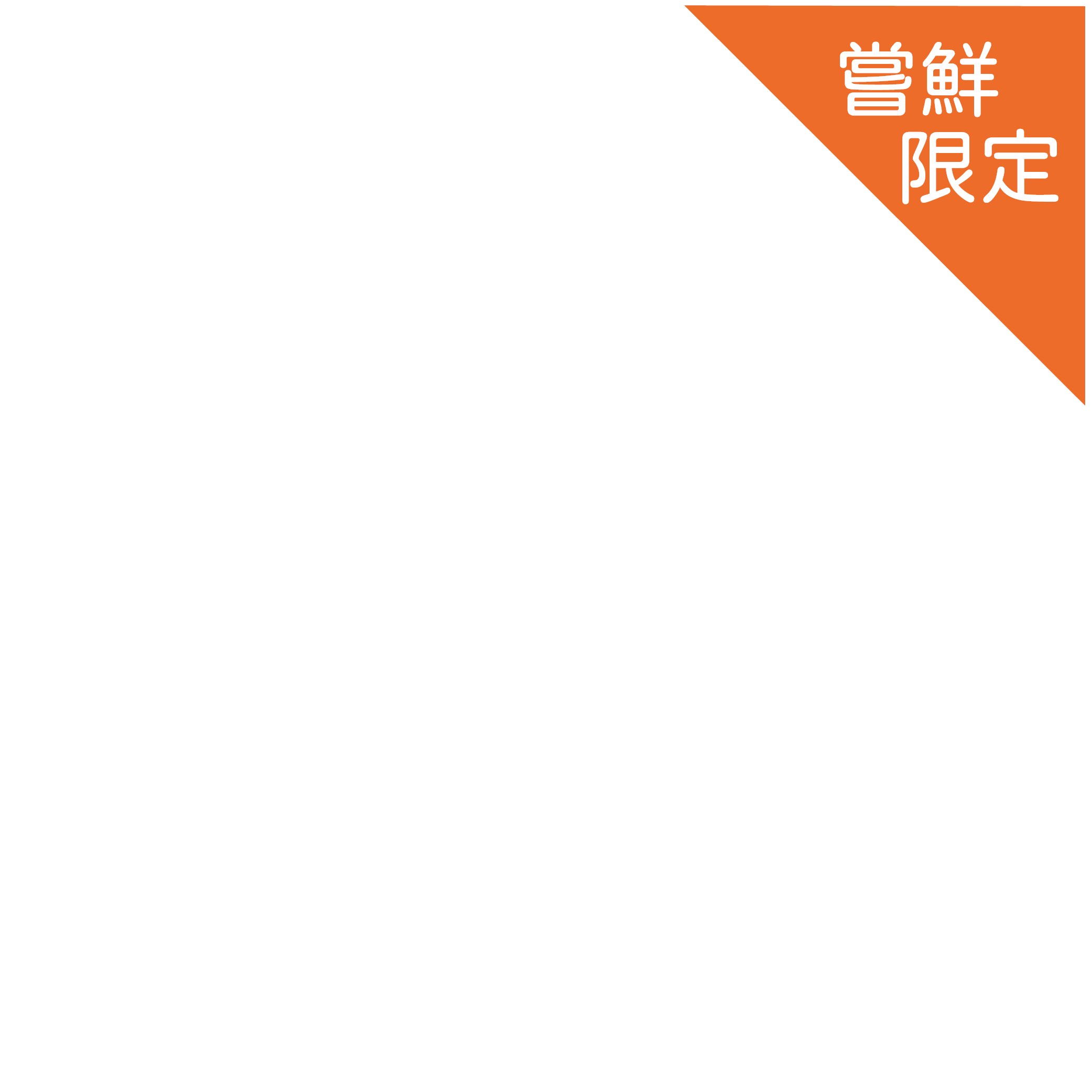 productBadgeImage_//img.91app.com/webapi/imagesV3/Cropped/ProductBadge/50677/ratioOneToOne/638868884820554480?v=1