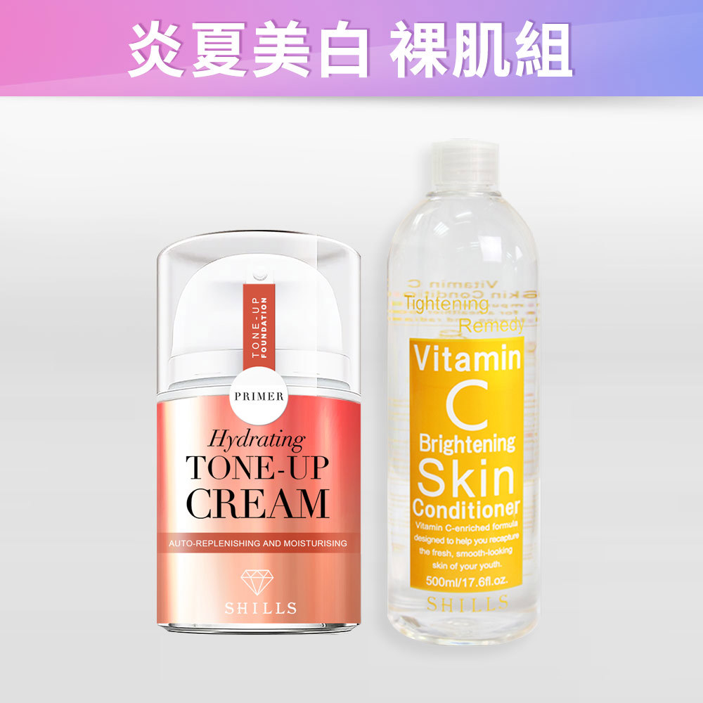 【 炎夏美白裸肌 夏殺53折  】SHILLS舒兒絲  超水感裸肌濾鏡素顏霜(牛奶霜)*1+女神肌化妝水(蓄水瓶) 3選1 (售價已折)