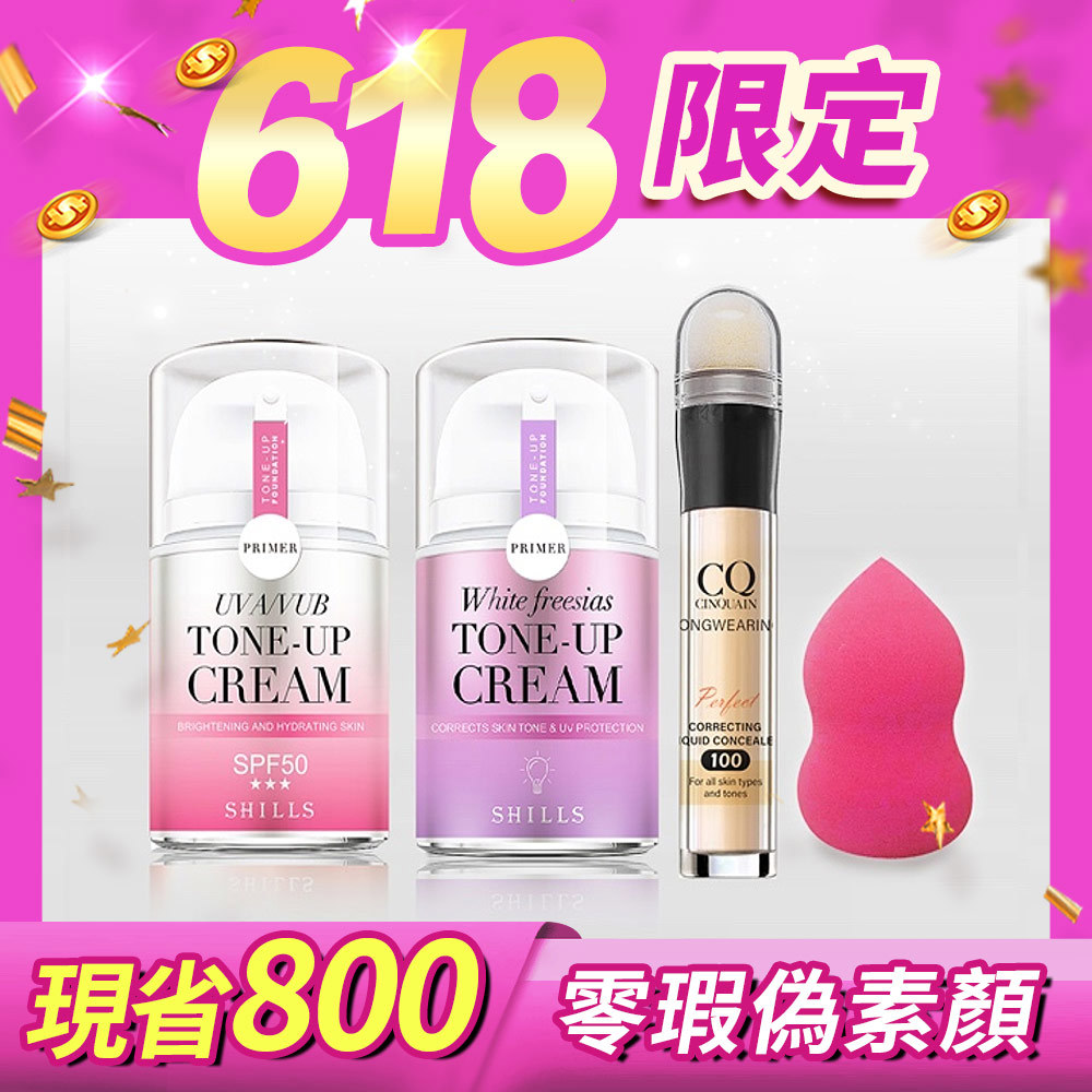 【秒遮瑕校色】SHILLS舒兒絲 濾鏡素顏霜(小仙女)+(小蒼蘭)*2 入+遮瑕筆*1(顏色隨機)+美妝蛋*1(顏色隨機) 」-篠崎泫推薦