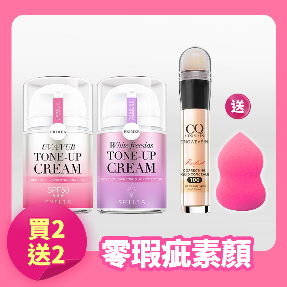 【秒遮瑕校色】SHILLS舒兒絲 濾鏡素顏霜(小仙女)+(小蒼蘭)*2 入+遮瑕筆*1(顏色隨機)+美妝蛋*1(顏色隨機) 」-篠崎泫推薦