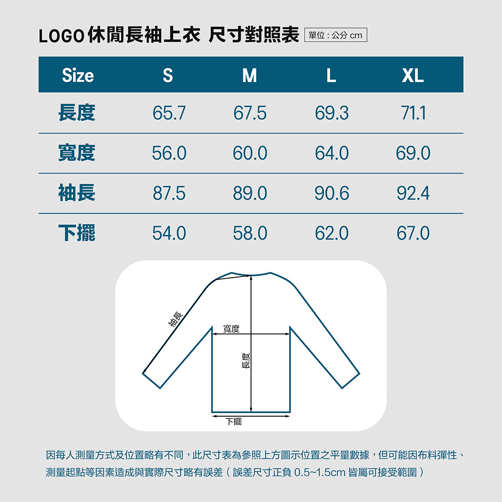 LOGO休閒長袖上衣 男女中性款  運動休閒上衣 2203A288-400