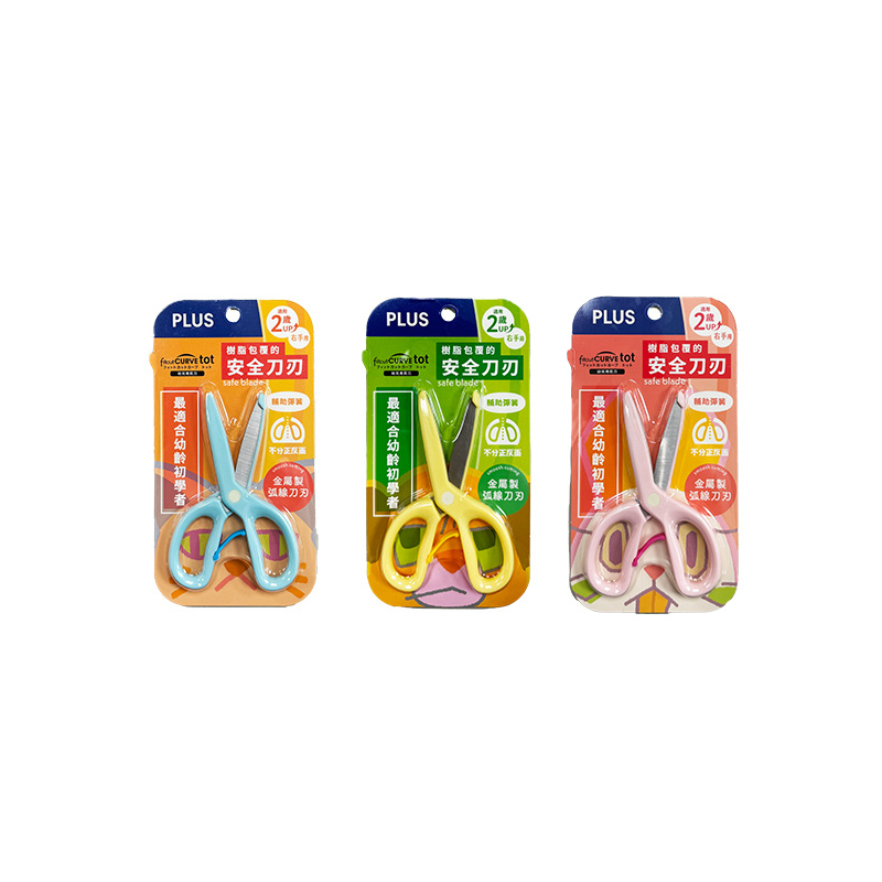 PLUS 幼兒安全前刀-藍/黃/粉紅