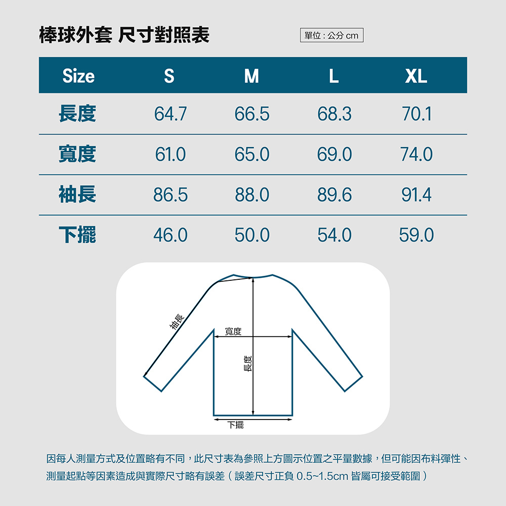 棒球外套 男女中性款  運動休閒上衣 2203A284-500