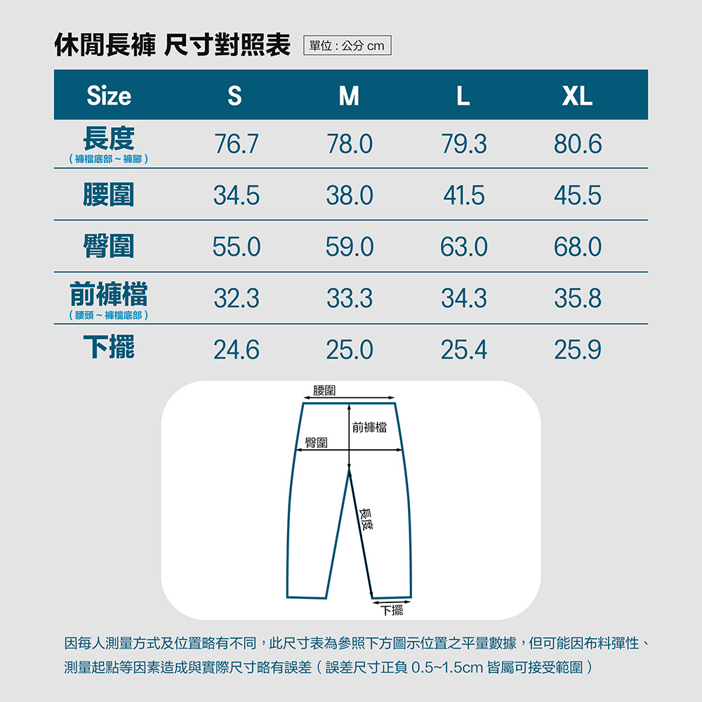 休閒長褲 男女中性款  運動休閒下著 2203A286-300
