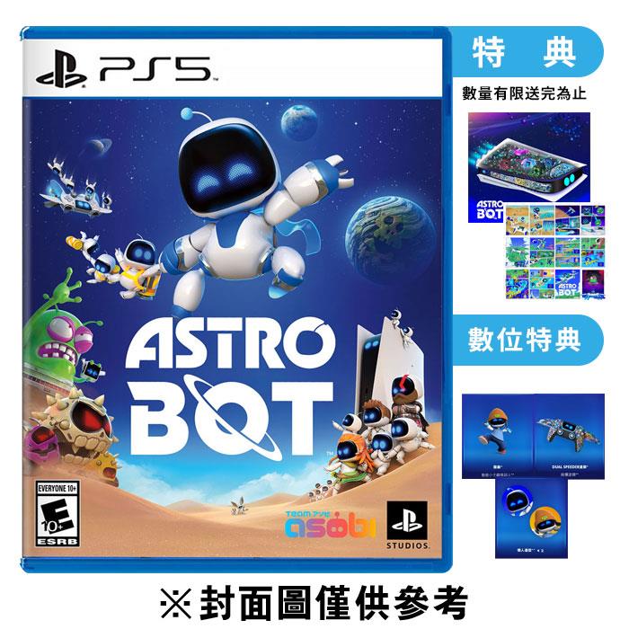 【PS5】Astro Bot 太空機器人《中文版》2024-09-06上市