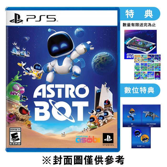 【PS5】Astro Bot 太空機器人《中文版》2024-09-06上市