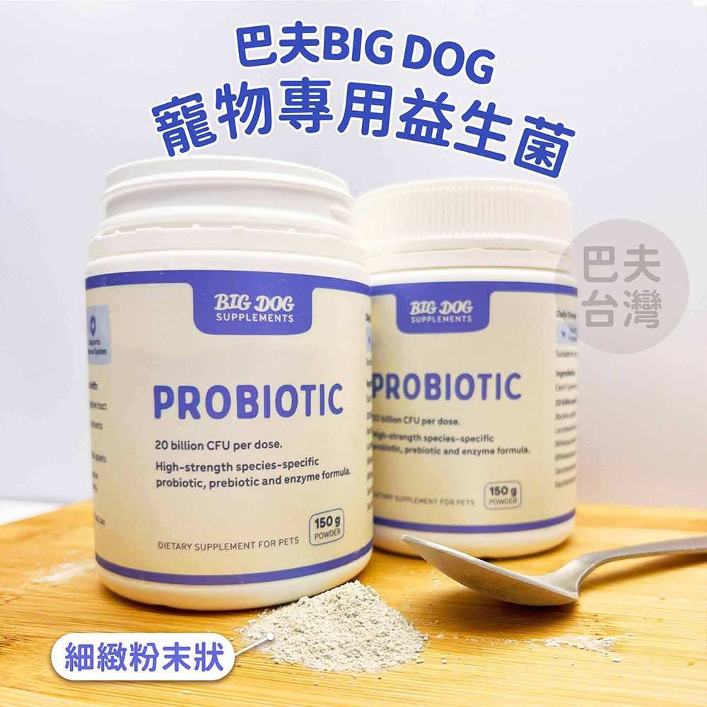 巴夫BIG DOG 寵物專用益生菌