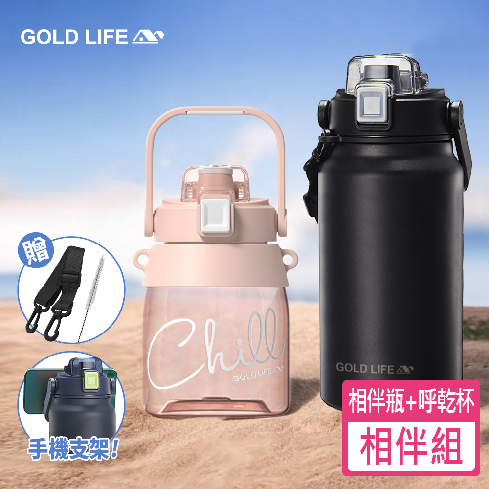 《GOLD LIFE》相伴組(相伴瓶1.3L+呼乾杯1.0L)(10031646)