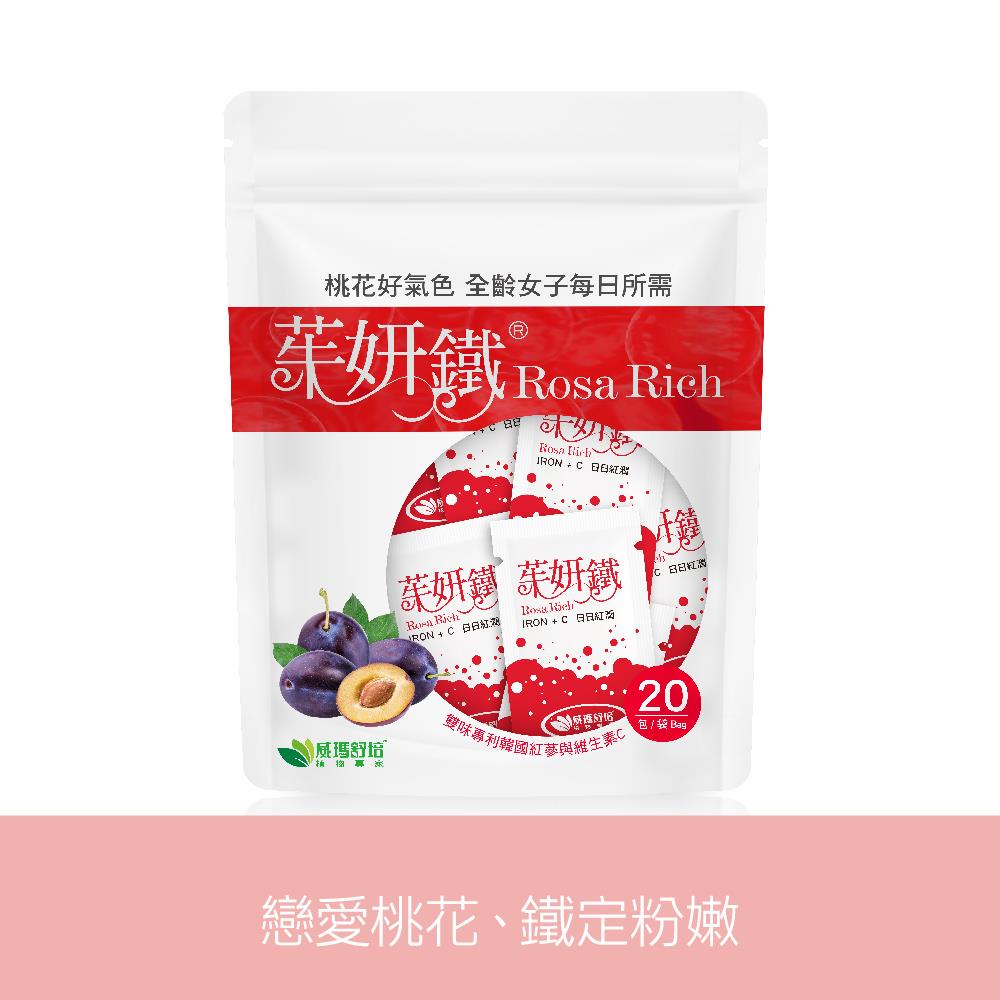 茱妍鐵－20包x1袋－全素－有效期2027/5/20