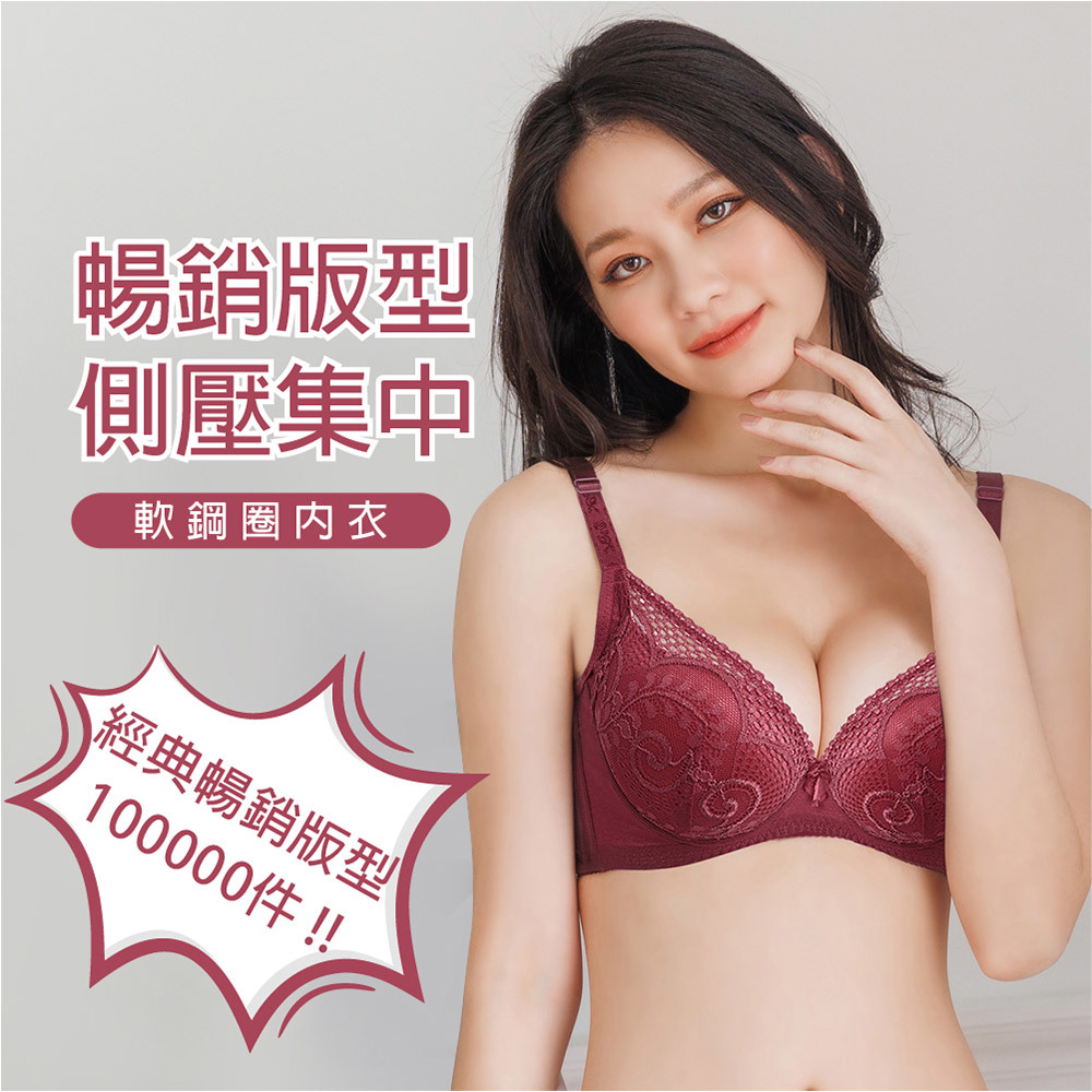 【軟法薔薇】深V爆乳軟鋼圈內衣 B-C 紅色 A50071