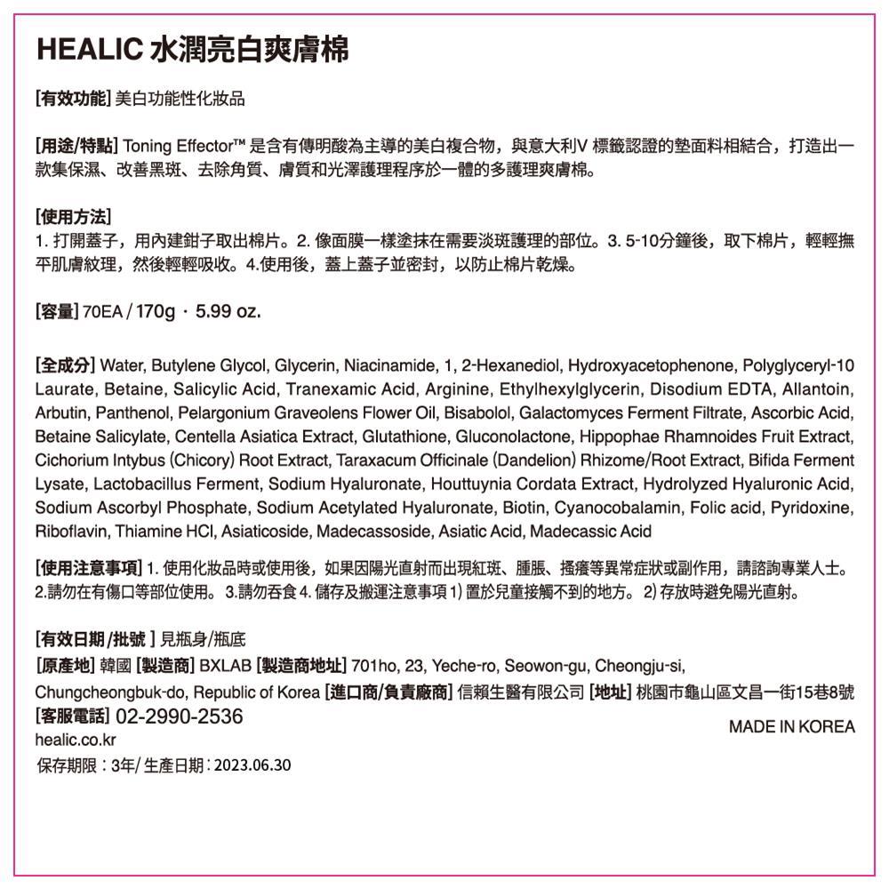 康是美熱銷推薦- 爽膚棉