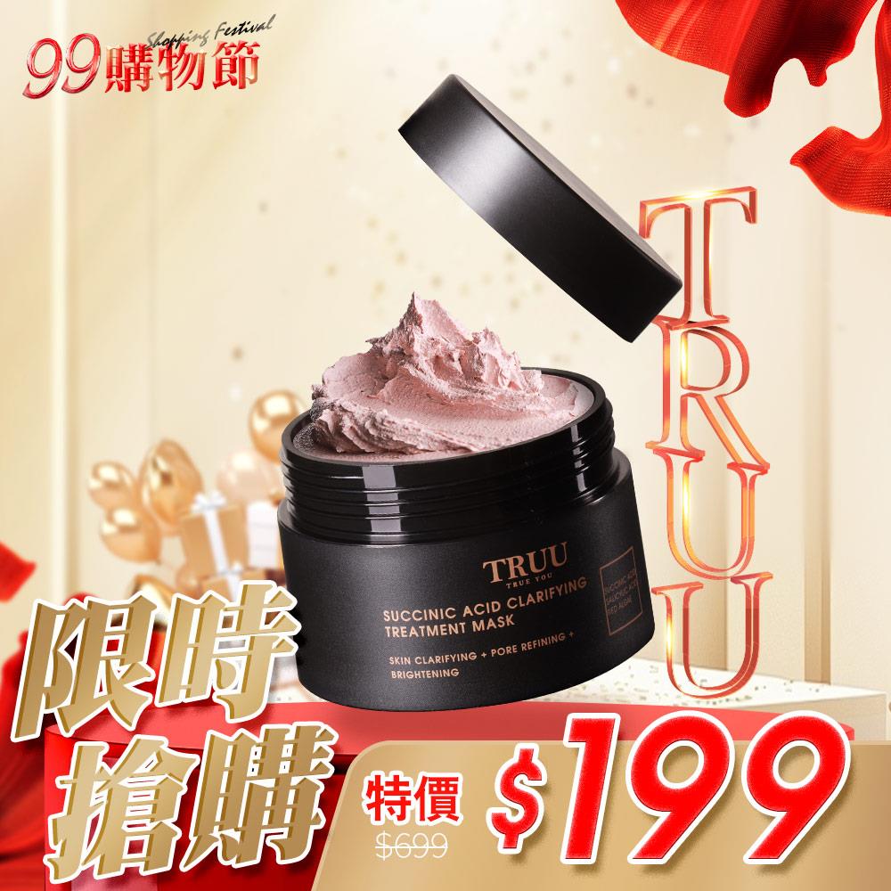 【限時搶購】琥珀酸喚膚粉刺泥膜-30G隨身瓶【毛孔專家】