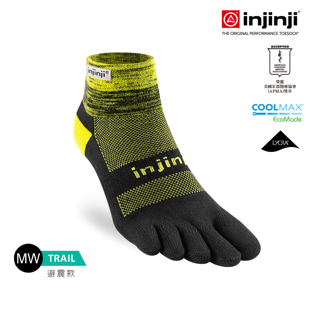 【injinji】Trail野跑避震吸排五趾短襪 (雷射黃) - NAA3622 | 厚底防震 運動員推薦 吸濕排汗 五趾襪