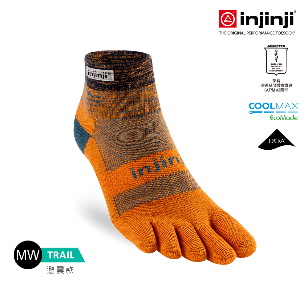 【injinji】Trail野跑避震吸排五趾短襪 (秋收橘) - NAA3614 | 厚底防震 運動員推薦 吸濕排汗 五趾襪
