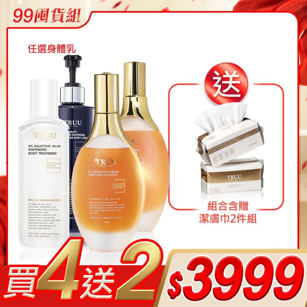 【好4成雙｜買4送2】76酵母胺基酸淨膚潔顏露2入+身體乳2入（76酵母水楊酸身體乳／2%水楊酸美白身體乳 任選2）送 潔膚巾(100pcs)2入 (珍珠紋 或 十字紋 款式隨機贈送)【蔡頤榛推薦】