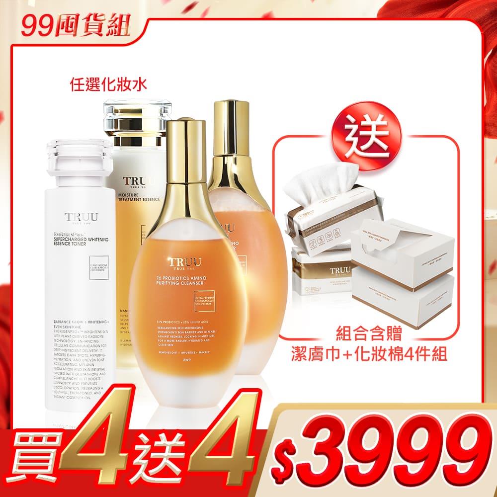 【好4成雙｜買4送4】76酵母胺基酸淨膚潔顏露*2+化妝水任選*2（蜂王露／外泌體美白露／平衡露／原生露／煥顏露／鎖水露）【送】潔膚巾(100pcs)*2(珍珠紋 或 十字紋 款式隨機贈送)【加碼送】極柔親膚化妝棉(100PCS)*2