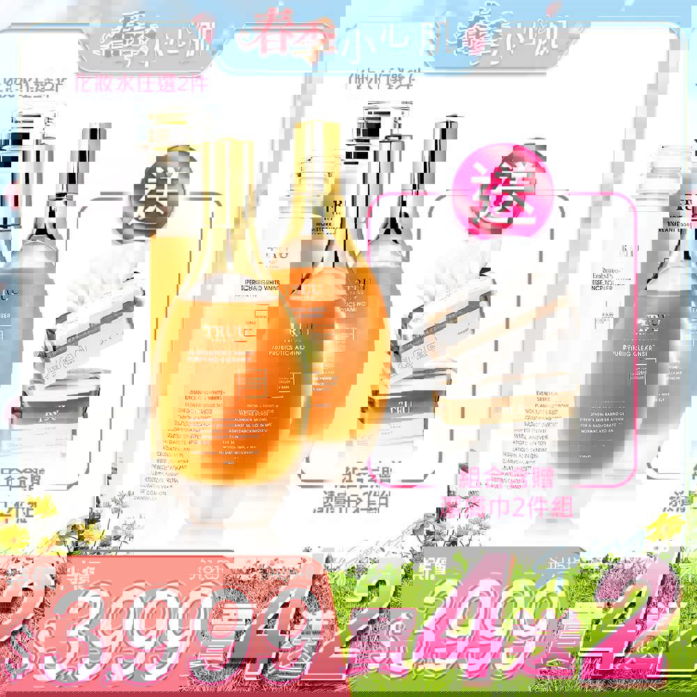 【好4成雙｜買4送2】76酵母胺基酸淨膚潔顏露*2+化妝水任選*2（蜂王露／外泌體美白露／膠原露／原生露／煥顏露／鎖水露）【送】潔膚巾(100pcs)*2(珍珠紋 或 十字紋 款式隨機贈送)