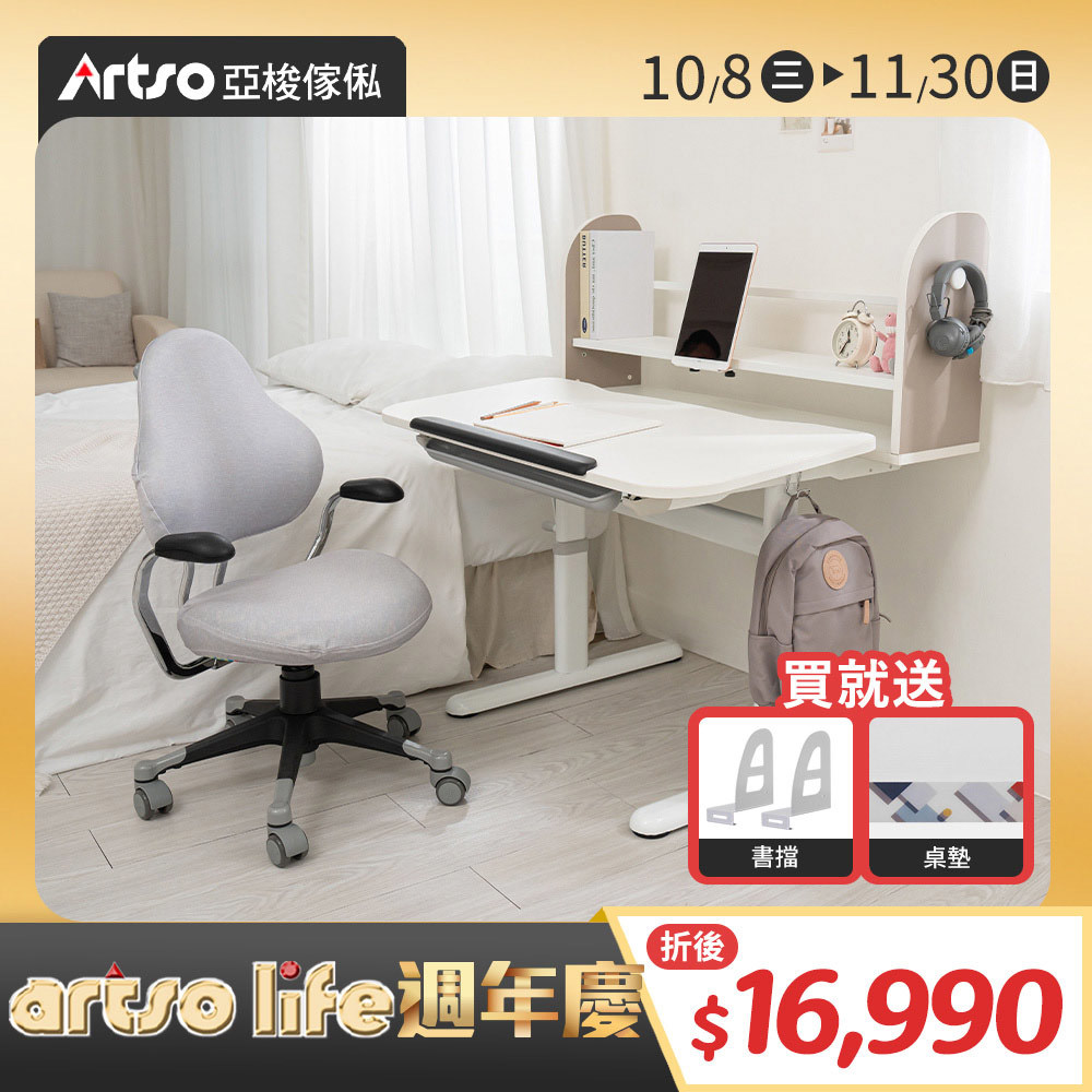 【網路獨家】Learn-III桌_100公分+神采飛揚椅+椅套 (兒童成長桌椅)