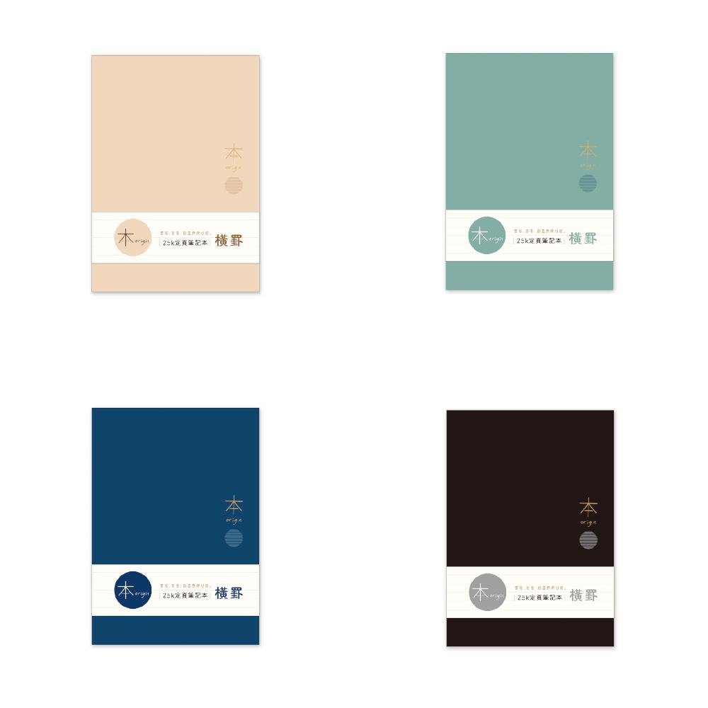 本系列 橫罫定頁筆記本 25K-奶茶/灰藍/深藍/黑