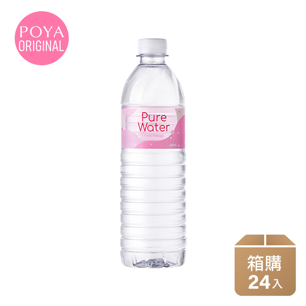 (箱購)POYA CHILL Pure Water 600ml(24入)