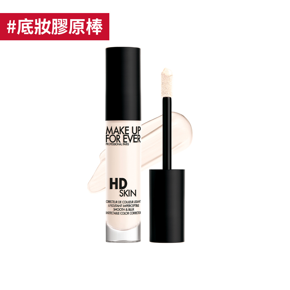 【遮瑕】HD SKIN 粉無痕美肌修修筆 #液態H100 - MAKE UP FOR EVER