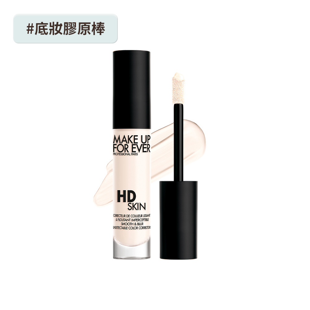 【遮瑕】HD SKIN 粉無痕美肌修修筆 #液態H100 - MAKE UP FOR EVER
