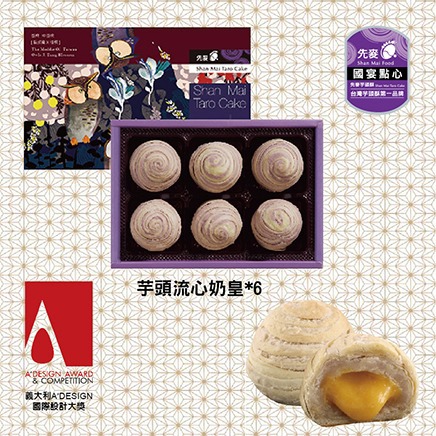【先麥】芋頭流心奶皇 6入