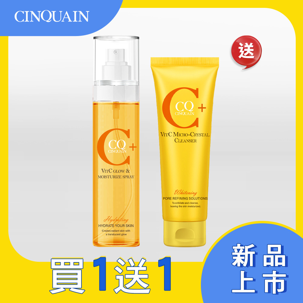 【淨亮加乘】CQ思珂 維他命C噴霧160ml+ 維他命C微晶洗面乳