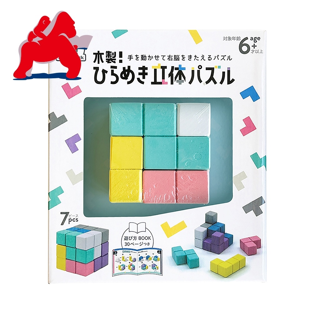 Silverback 益智木質立體方塊拼圖