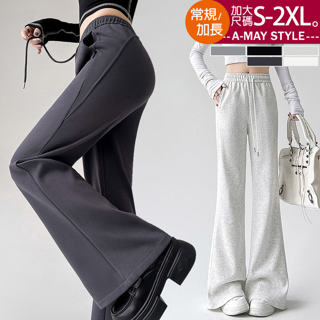 加大碼長褲 棉褲 歐美休閒運動風顯瘦喇叭休閒褲(S-2XL)【XGC913850】＊艾美時尚(現 預)