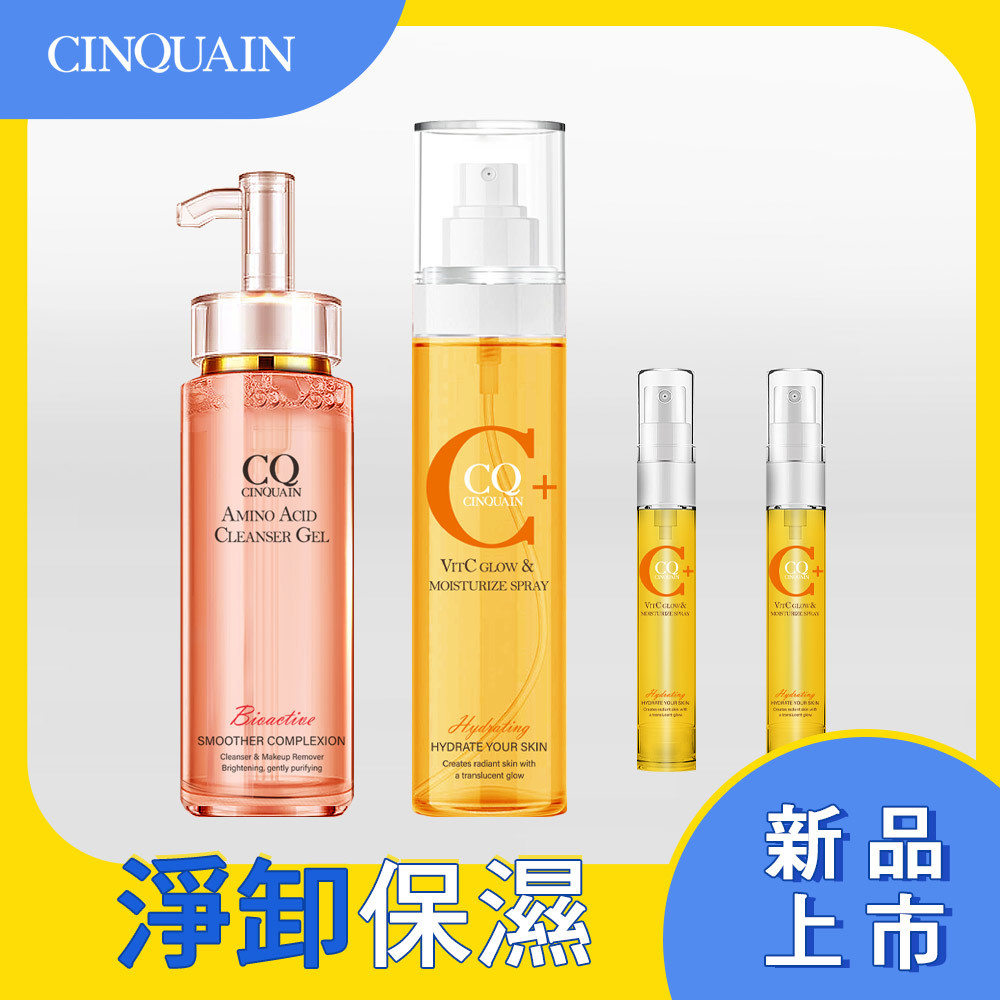 【淨膚嫩白】CQ思珂 維他命C噴霧160ml+超淨化胺基酸洗卸蜜190ml+維他命C噴霧8.5ml *2