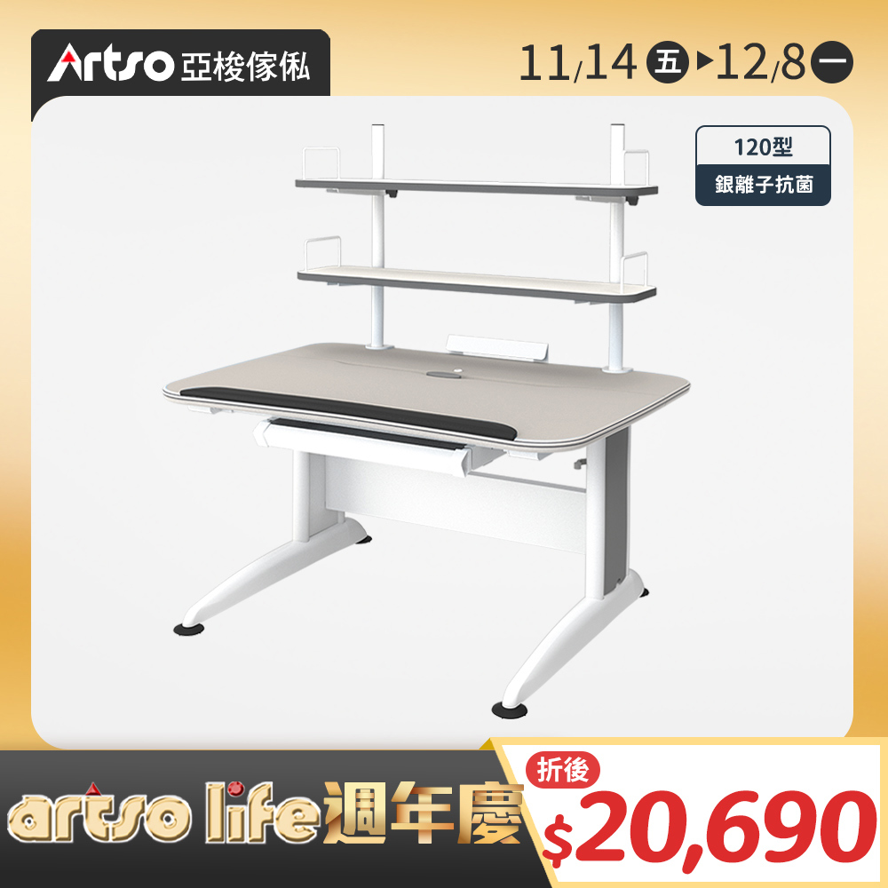 DK-II桌_120公分(書架型)-全家共享抗菌銀離子成長桌