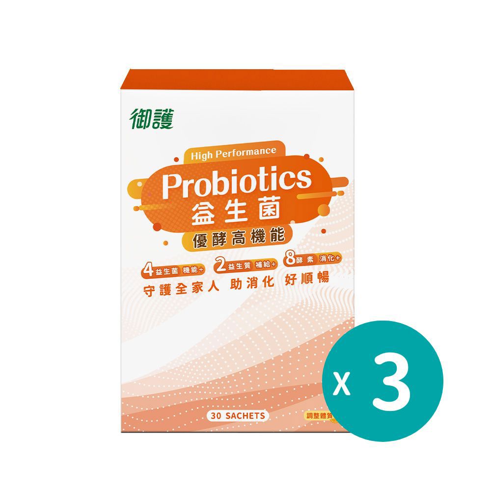 御護 優酵高機能益生菌 (30入/3盒/特規組)【杏一】