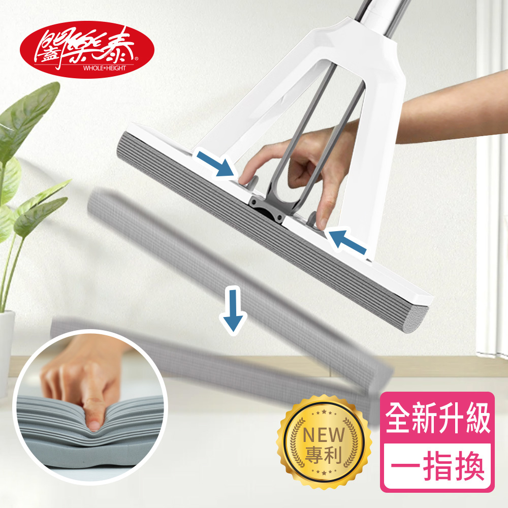 《闔樂泰》一指換吸水王無痕PVA百葉拖(1桿2棉)(10105252)