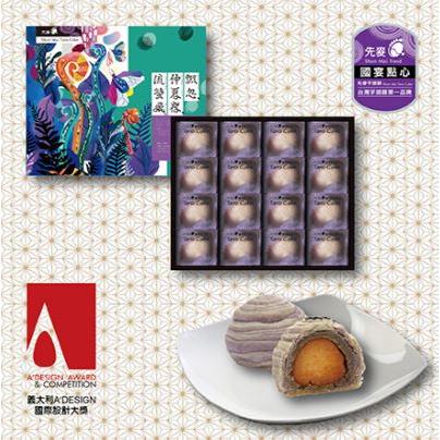 【先麥】16入(8芋+8蛋黃芋)
