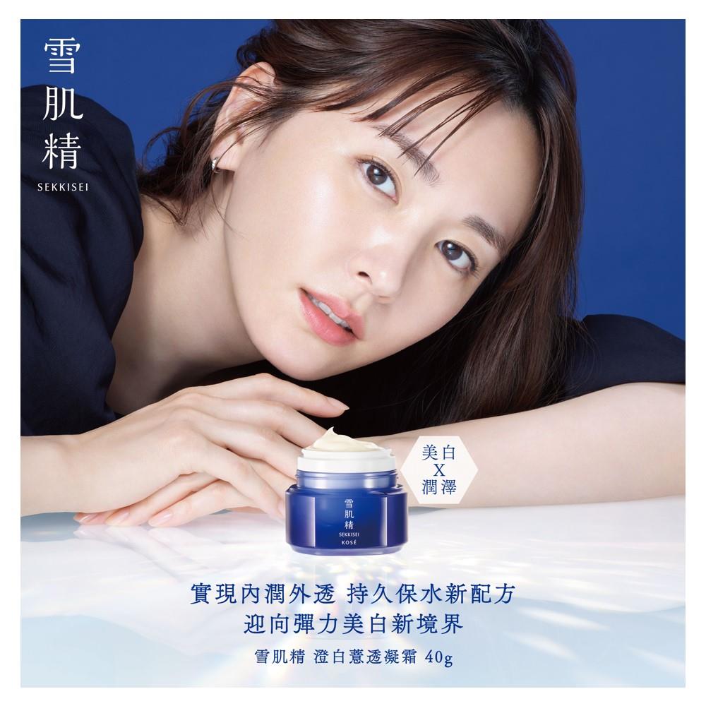 【KOSE 高絲】澄白薏透凝霜 40g