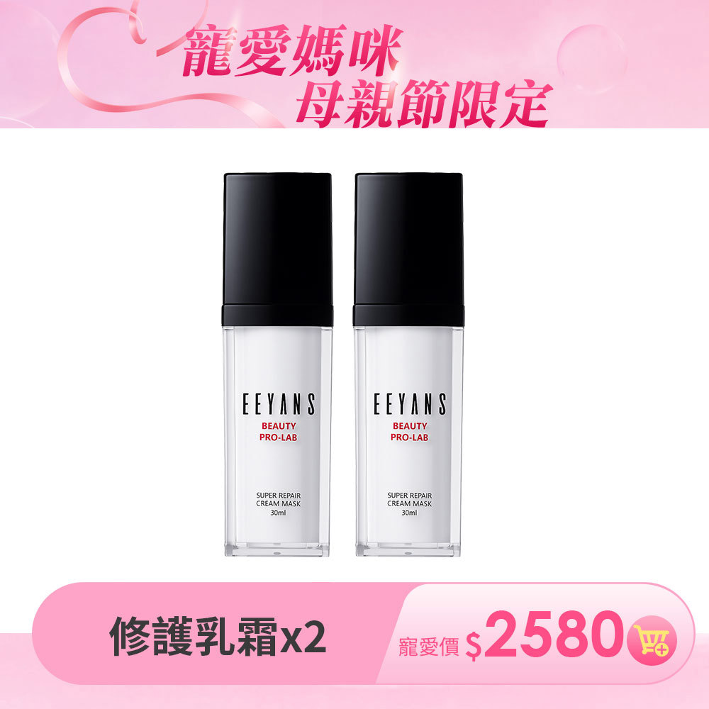 【母親節買一送一】超能奇蹟修護乳霜 30ml 升級版 修護之王 超級神經醯胺 女人我最大 柳燕老師推薦 粉美賞最佳潤澤乳霜賞