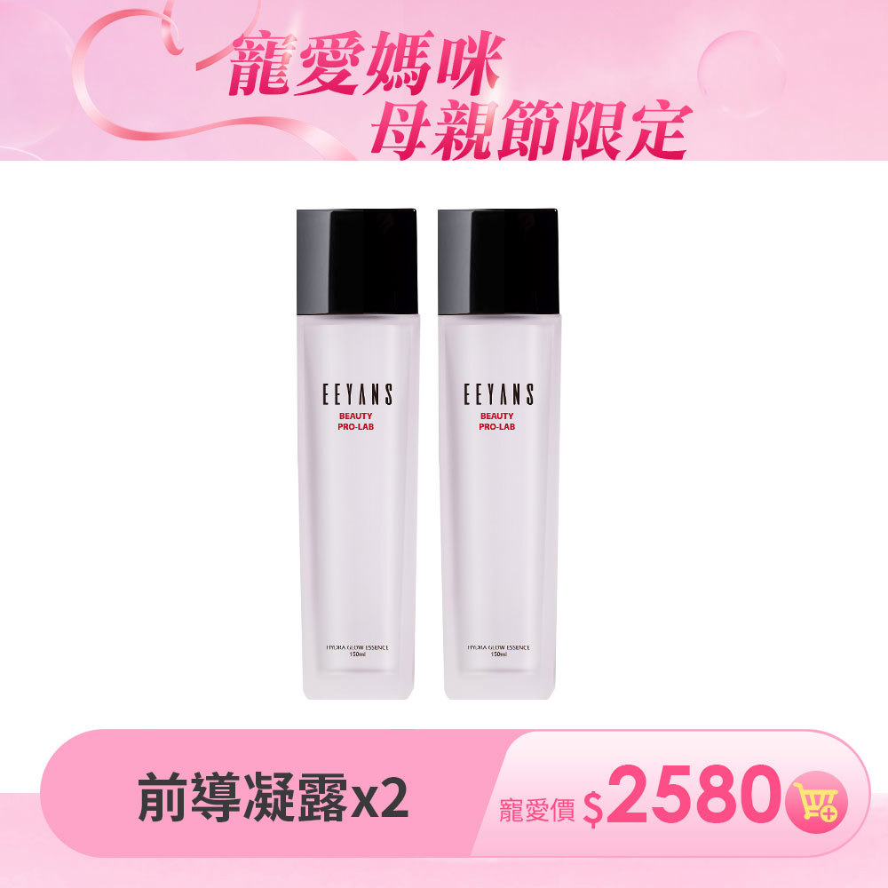 【母親節買一送一】超能奇蹟前導凝露 150ml 大馬士革玫瑰花水 奇蹟凝露