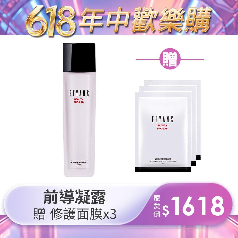 【618年中慶】超能奇蹟前導凝露 150ml 大馬士革玫瑰花水 奇蹟凝露